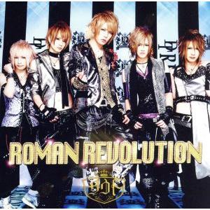 ROMAN REVOLUTION／ダウト