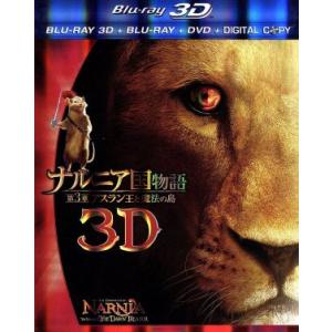 ナルニア国物語4 Dvd 映像ソフト の商品一覧 通販 Yahoo ショッピング