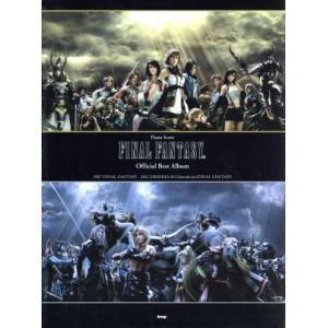 ピアノ曲集 ファイナルファンタジーオフィシャルベストアルバム／芸術