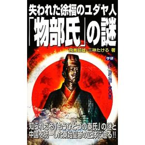 九鬼文書の研究 ハードカバー付き 九鬼文書の研究 | 三浦一郎 |本 | 通販 | Amazon