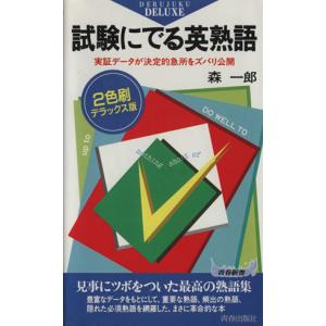 インターメディカル 看護師国家試験 全国統一模擬試験 なすもし 第1〜3