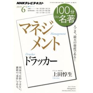 P.F.ドラッカー マネジメント【エッセンシャル版】 基本と原則 Book