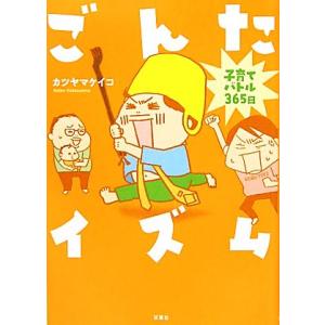 育児漫画のおすすめ人気ランキング36選 子育てに セレクト Gooランキング