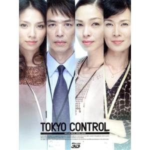 TOKYOコントロール 東京航空交通管制部 ブルーレイ3DBOX(Blu-ray Disc)/川原亜...