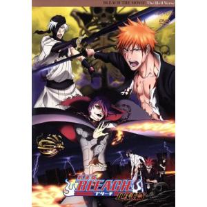 劇場版　ＢＬＥＡＣＨ　地獄篇／久保帯人（原作、製作指揮）,森田成一（黒崎一護）,古谷徹（朱蓮）,中井和哉（コクトー）,工藤昌史（キャラ｜bookoffonline