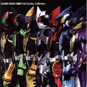 仮面ライダーオーズ Full Combo Collection(DVD付)/(キッズ),渡部秀(火野...