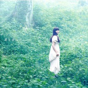 君とずっと・・・(DVD付)/yu-yu