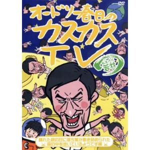 オードリー春日のカスカスTV おまけに若林 晴れた秋の日に落ち葉が敷き詰められた森の中を歩いているよ...