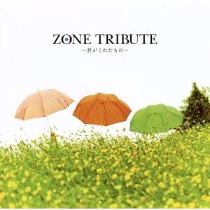 ZONEトリビュート〜君がくれたもの〜/(オムニバス)(ZONE),ClariS,SCANDAL,ス...
