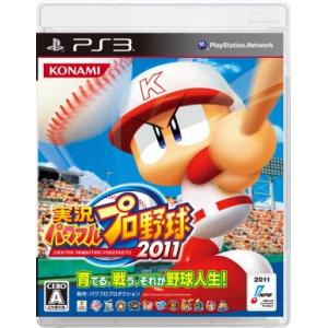 実況パワフルプロ野球2011/PS3