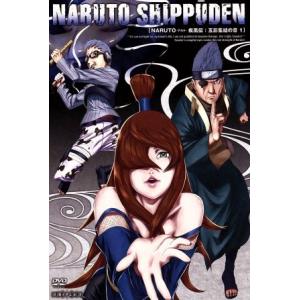 NARUTO-ナルト-疾風伝 五影集結の章 1/岸本斉史 (原作) 竹内順子