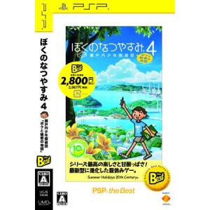 ぼくのなつやすみ４　瀬戸内少年探偵団、ボクと秘密の地図　ＰＳＰ　ｔｈｅ　Ｂｅｓｔ／ＰＳＰ｜bookoffonline