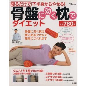 元祖」野菜スープ強健法／立石和 : ネットオフ まとめてお得店 - 通販
