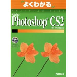 Adobe Photoshop CS2 for Window/富士通オフィス機器株式会社(著者)