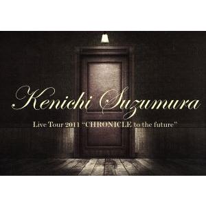 鈴村健一 Live Tour 2011“CHRONICLE to the future”LIVE DVD/鈴村健一