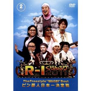 Ｒ−１ぐらんぷり２０１１／（バラエティ）,キャプテン渡辺,ＣＯＷＣＯＷ山田與志,ＡＭＥＭＩＹＡ,木村...