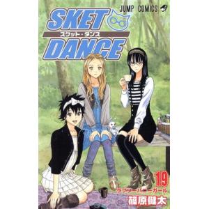 ＳＫＥＴ　ＤＡＮＣＥ(１９) ジャンプＣ／篠原健太(著者)