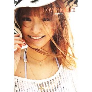 ｌｏｖｅｈｏｌｉｃ 森摩耶 著 最安値 価格比較 Yahoo ショッピング 口コミ 評判からも探せる