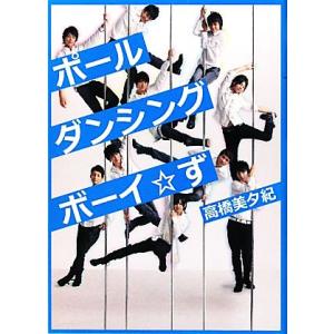林月光a.k.a.石原豪人画集 花咲くオトコたち~ボーイズ・ラヴの悦び
