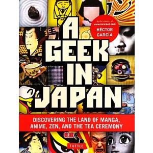 Ａ　Ｇｅｅｋ　ｉｎ　Ｊａｐａｎ／エクトルガルシア
