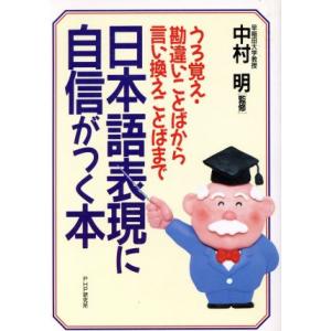 中村明 新明解類語辞典 Book : タワーレコード Yahoo!店 - 通販