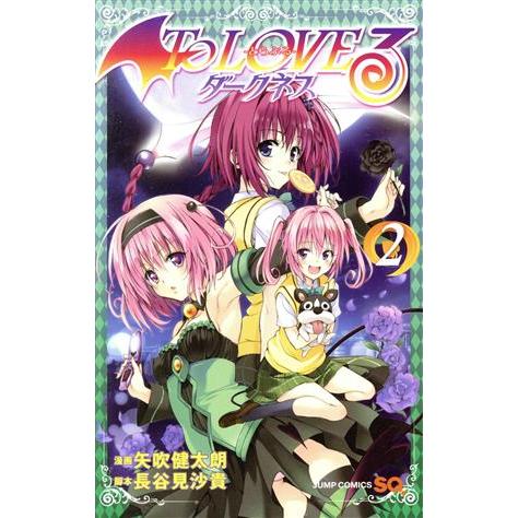 Ｔｏ　ＬＯＶＥる−とらぶる−　ダークネス(２) ジャンプＣ／矢吹健太朗(著者)