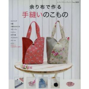 誌上・パターン塾 Vol．1／まるやまはるみ : ネットオフ ヤフー店