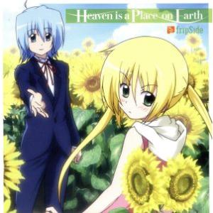 ハヤテのごとく！:Heaven is a Place on Earth/fripSide
