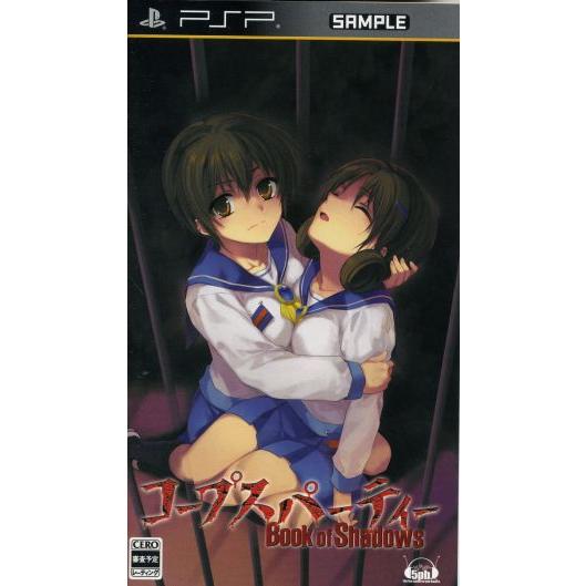 コープスパーティー Book of Shadows/PSP　
