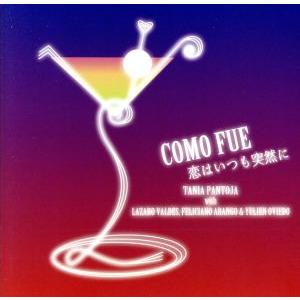 コモ・フエ〜恋はいつも突然に〜/タニア・パントーハ with ラサロ・バルデス、フェリシアーノ・アラ...