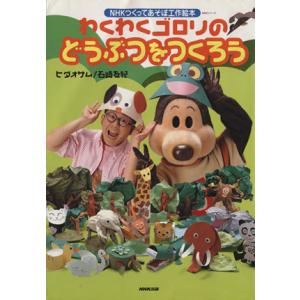 ゴロリの商品一覧 通販 Yahoo ショッピング