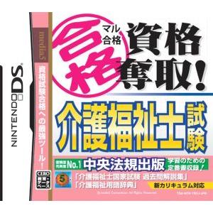 ニンテンドーds 資格ソフトの商品一覧 通販 Yahoo ショッピング