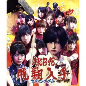 フライングゲット(Type-A)(DVD付)/AKB48