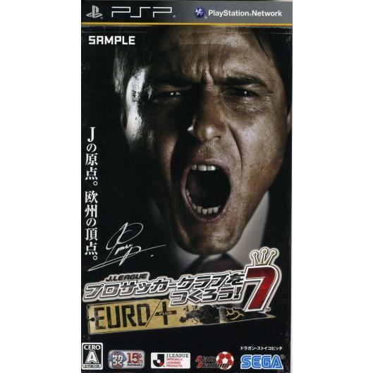 J.LEAGUE プロサッカークラブをつくろう！7 EURO PLUS/PSP
