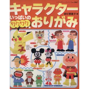キャラクター 折り紙 本の商品一覧 通販 Yahoo ショッピング