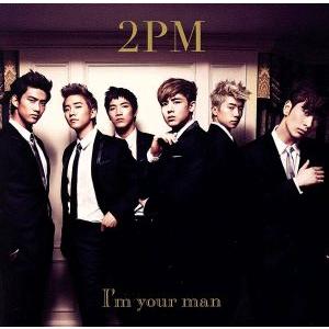 I’m your man(初回生産限定盤B)/2PM