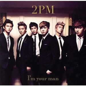 I’m your man/2PM