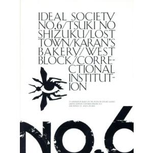 (未使用･未開封品)　NO.6 VOL.2  [Blu-ray] 7z28pnb 未使用・未開封品) NO.6 VOL.2 [Blu-ray] 7z28pnb 【公式通販】
