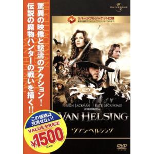 ヴァン・ヘルシング/ヒュー・ジャックマン,リチャード・ロクス...