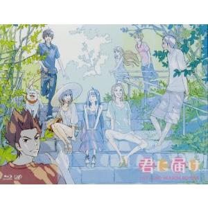 君に届け　１ＳＴ＆２ＮＤ　ＳＥＡＳＯＮ　ＢＤ−ＢＯＸ（Ｂｌｕ−ｒａｙ　Ｄｉｓｃ）（初回限定生産版）／...