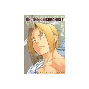 鋼の錬金術師 CHRONICLE コミック関連書籍/スクウェ...