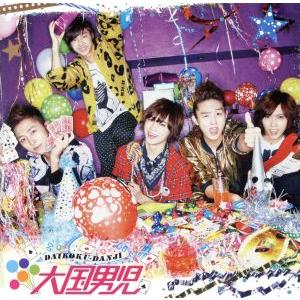 Love Parade/大国男児