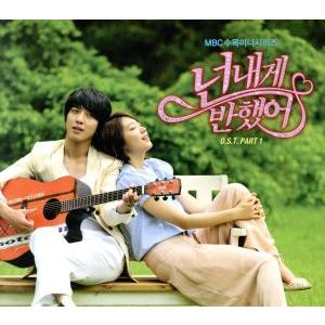 韓国MBCドラマ オレのこと好きでしょ OST/(オリジナル・サウンドトラック)
