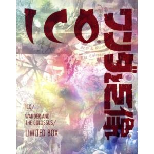 ICO/ワンダと巨像 ＜Limited Box＞/PS3