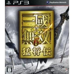 真・三國無双6 猛将伝/PS3