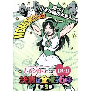 魔境伝説アクロバンチ コレクターズDVD 想い出のアニメライブラリー 第