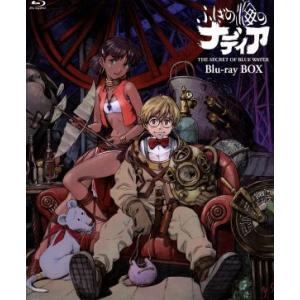 ふしぎの海のナディア Blu-ray BOX(Blu-ray Disc)/貞本義行(キャラクターデザ...