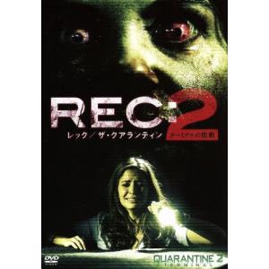 REC/レック/ザ・クアランティン2 ターミナルの惨劇/メルセデス・マソーン,ジョシュ・クック,ブレ...
