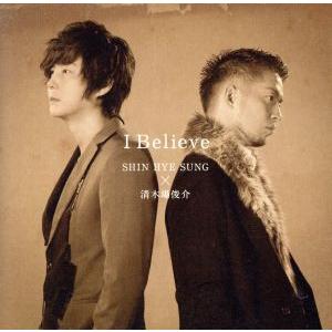 I Believe(初回限定盤)(DVD付)/シ...の商品画像