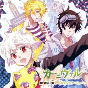 ドラマCD カーニヴァル ヴァントナーム/(ドラマCD),下野紘(无),神谷浩史(花礫),